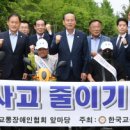 평화로 동두천시 교통장애인협회 경기일보