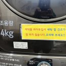 워시큐평택고덕점