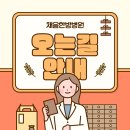 채음한방병원 이미지