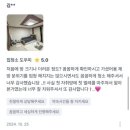 광고X 평균 별점 5점 대전 청소업체 추천! 브로맨스 입주 원룸 청소 비용과 전후 비교