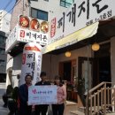찌개지존 이미지