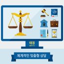 종합법률사무소태정