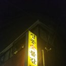 성풍숯불갈비 네이버블로그