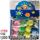 천도매점
