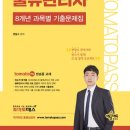 물류관리사_물류관련법규 네이버블로그