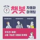365마케팅 - 용산구 새창로 213-12 | 365마케팅