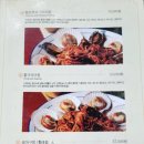 해미해물찜전문점 이미지