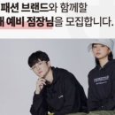 이랜드월드패션사업부 - 안산시 단원구 고잔1길 42 | 이랜드월드패션사업부