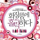 홀릭화장품