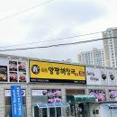 석전해장국 이미지