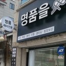 명품을되살리다