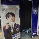 241006 나영석 팬미팅을 다녀오다