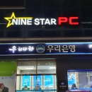 나인스타PC방 이미지