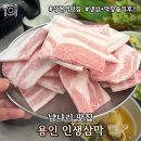 광교마을로 | [용인] 상현역 맛집 &#39;인생삼막&#39; 상현역 고기집 방문 솔직후기(냉삼,막창 추천)