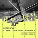 공존과이음 이미지