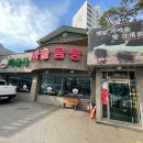 이창진가마솥곰탕 이미지