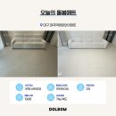 대곡역 | 100만원대 가성비 층간소음매트 시공! 대곡역래미안 돌봄매트후기