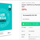 사회복지사 1급 이론 - 사회복지행정론 이미지