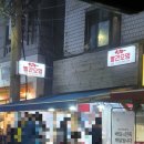 고고´s빨간오뎅 이미지