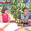 남자들이 생각하는 여자의 통통한 기준 (빡침주의).jpg 이미지