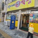 덕이네야식