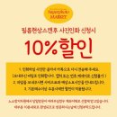 인화슈퍼 이미지