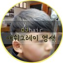 OJ헤어