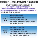 전동휠체어 및 수동휠체어 지원사업안내문(자부담금지원무료보급) 이미지