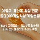 슈가PC | 인천계양구계산동왁싱 올데이슈가링｜팔 하프 왁싱 솔직 후기✨