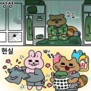 군대 냄새 상상 vs 현실 이미지