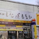 새로산운동화 이미지