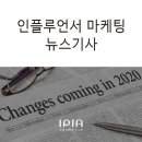 (주)아이피아코스메틱