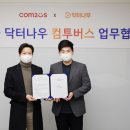 (주)컴투스플랫폼 이미지