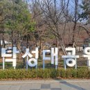 낙성대 공원 | 낙성대공원 산책 후기 | 관악구 가볼만한곳, 서울 공원 데이트 코스 추천
