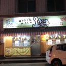 맛있는 오칠구 네이버블로그