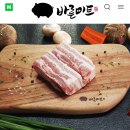 바른미트 - 영도구 태종로 393 | 바른미트
