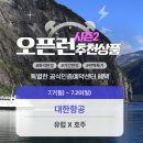 세화여행사 - 금정구 금정로 143-2 | 세화여행사