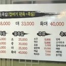 솟대족발