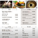 가마솥 오리 | 전현무계획3 오리팥백숙누룽지 참숯가마솥오리훈제 세종시 맛집 정보