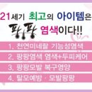 큐사랑 이미지
