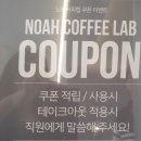 노아커피