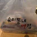 쏭쏭PC | 인천 주안 참치회 맛집 스시아 참치회와 초밥