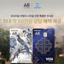 우리카드 아코르 인피니티 발급 후기 (+ 스테이플러스 무료 조회)