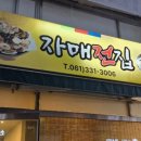 청춘왕뼈해장국 나주혁신점