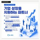 에스앤비기업컨설팅