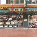 파리바게트 앞(1) 이미지