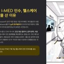 아이메드(I MED) 네이버블로그