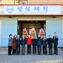 속초지역자활센터햇살세탁 이미지