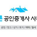 주촌공인중개사사무소 이미지