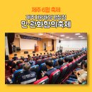 (주)리멤버제주 | 제주도 6월 축제 제주지방해양경찰 민관화합축제 : 프로그램 공연 참여후기